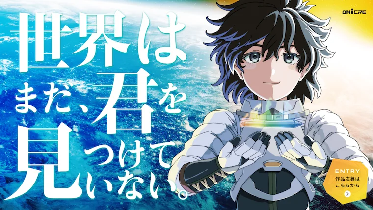 高知アニメクリエイターアワード2026