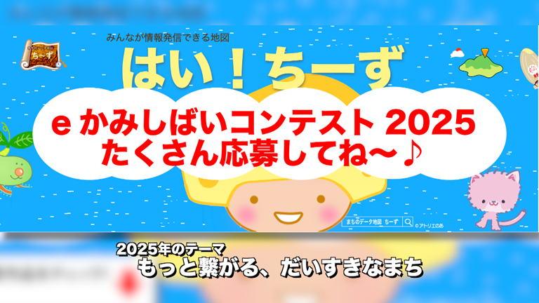 かがわeかみしばい