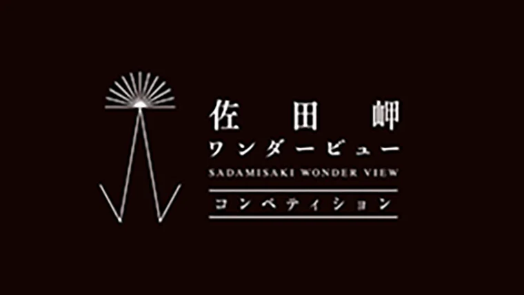 佐田岬ワンダービュー