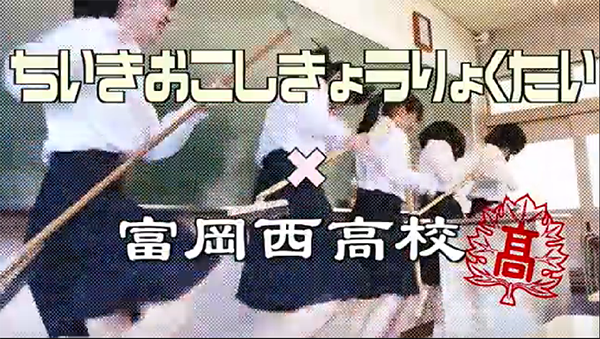 【ロキ】地域おこし協力隊×富岡西高校　阿南市PR動画