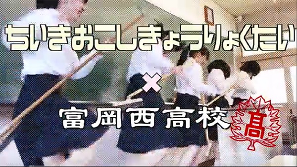 【ロキ】地域おこし協力隊×富岡西高校 阿南市PR動画