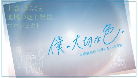僕の大切な色。