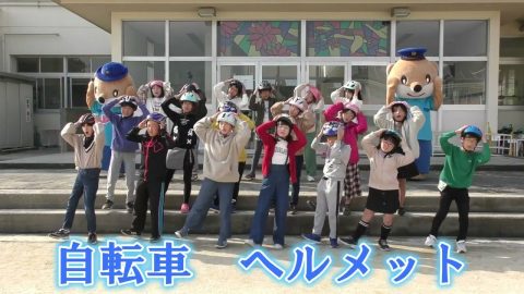 『みんなを守る！！自転車ヘルメット！！』 CM