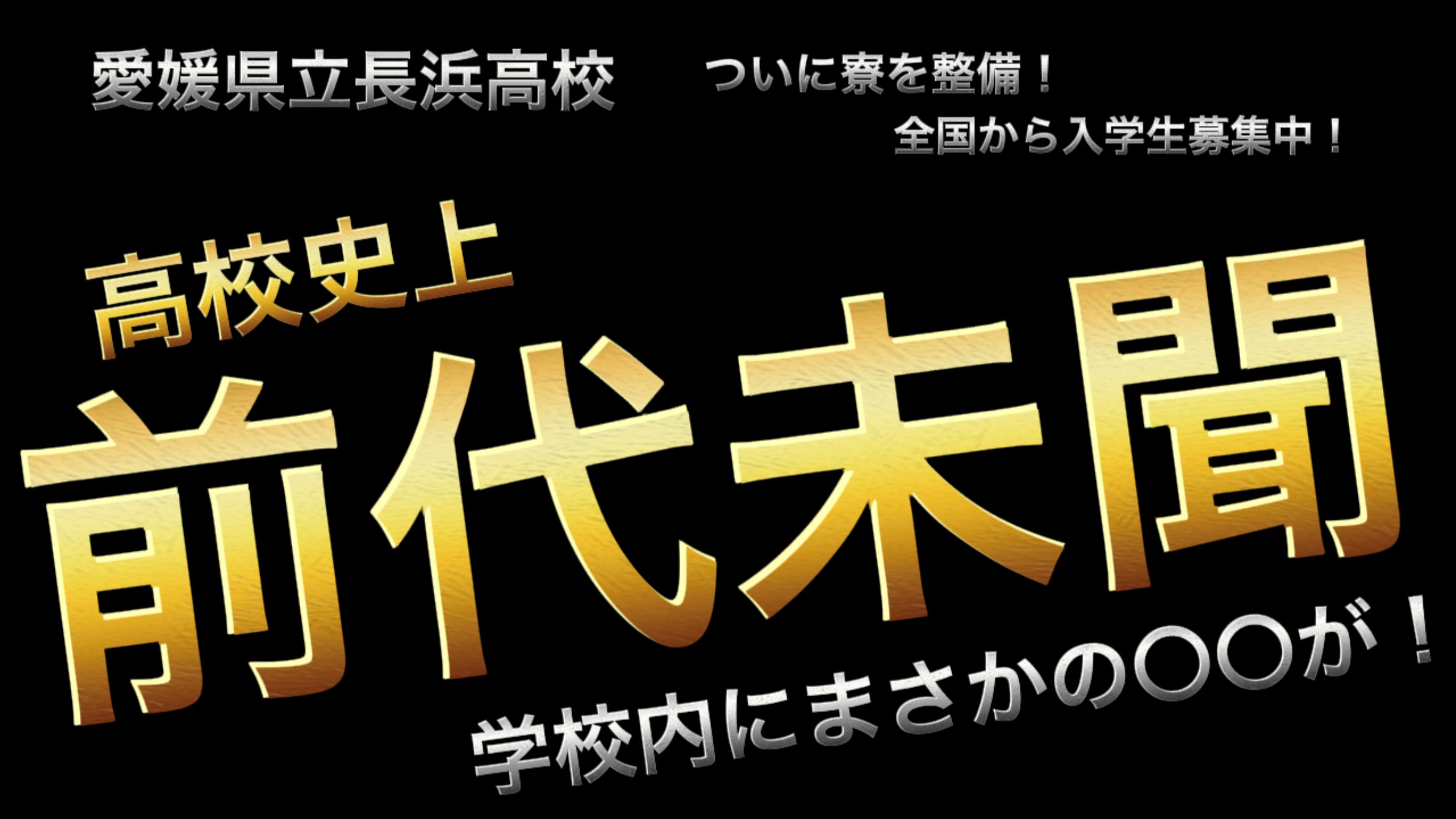 映画「ハイスクールは水族館」 予告編