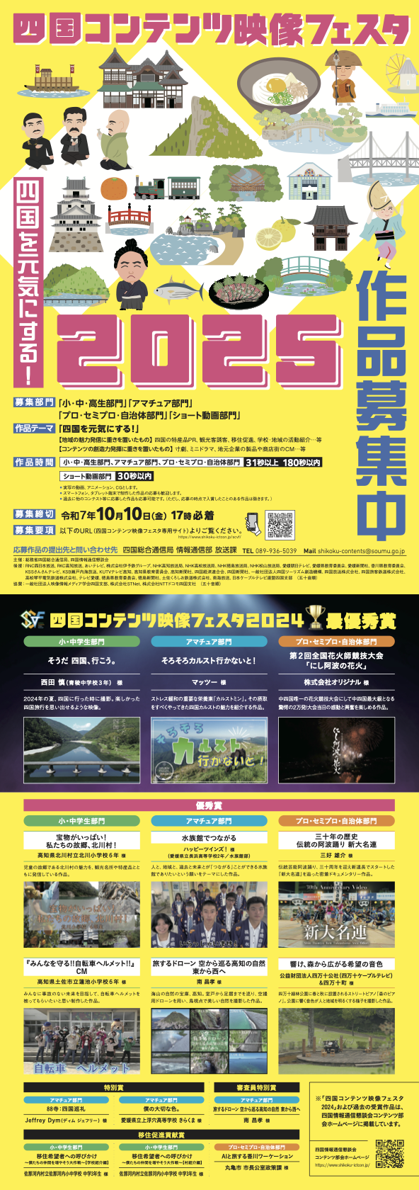募集