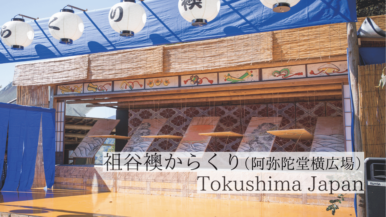 72点の襖絵が奏でる伝統の舞/徳善 襖からくり